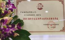 定制化服务优势凸显|中云信获得数据中心评选两项大奖 