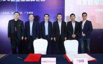 京冀协同，数聚张北——产业互联网之IDC新业态高峰论坛顺利召开
