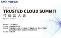 云界两会|2019可信云大会“金融行业DevOps实践”分论坛大咖抢先看！