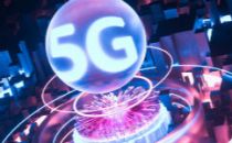 数博会：5G开启万物互联智能新时代 