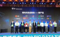 天翼云斩获2019数博会四大奖项 实力为“中国数谷”注能