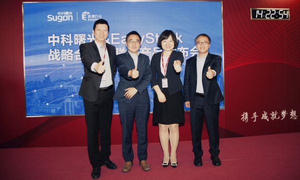 从左至右依次是：中科曙光云计算产品事业部总经理何牧君、易捷行云EasyStack创始人兼首席执行官陈喜伦、中科曙光信息产业股份有限公司副总裁秦晓宁、易捷行云EasyStack联合创始人兼首席运营官王瑞琳