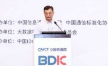 2019大数据产业峰会|宁义：健康医疗行业的大数据安全思考