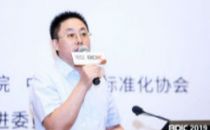 2019大数据产业峰会|东方金信张义水：海盒数据资产管理平台（SAMP）简介