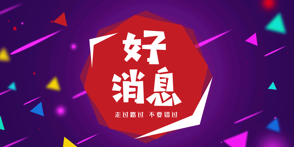 第5期·医健科技圈点| 十部委发文直指社会办医痛点，生物医药科创板第一股将诞生，深睿医疗完成C轮融资