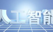 玉林医疗开启人工智能诊断时代