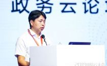2019可信云大会 | 侯智军：打造抚州一体化政务云平台