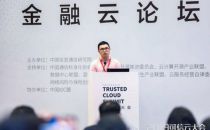 2019可信云大会 | 段苏隆：容器技术实践与思考