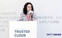 2019可信云大会 | 牛晓玲:《研发运营一体化（DevOps）能力成熟度模型系列标准 第4部分： 技术运营》权威发布