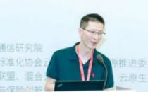 2019可信云大会丨程亮：e签宝--打造闭环的可靠电子签名平台