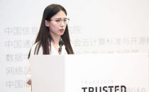 2019可信云大会 | 李哲：电信云白皮书解读