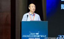 2019云计算开源产业大会丨郭维河：云数赋能，山钢集团数字化转型经验分享