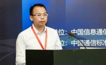 2019云计算开源产业大会丨安心财产保险王运海：云网融合铸就安心新一代保险平台