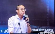 2019云计算开源产业大会丨刘迪：让软件开发在云端化繁为简