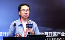 2019云计算开源产业大会丨张琦：KubeEdge 云原生的边缘计算平台