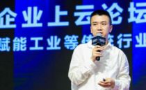 2019云计算开源产业大会丨刘源：物联网与边缘计算应用实践分享