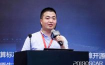 2019云计算开源产业大会丨张君：互联网金融保险场景下的云原生运维增效之道