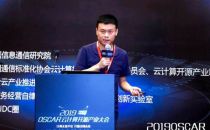 2019云计算开源产业大会丨黄滨：Dora七牛多媒体容器计算平台
