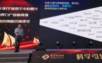 注入科技创新活力 南京先进计算中心揭牌