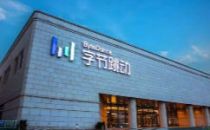 字节跳动宣布在印度建数据中心 存储本地用户数据