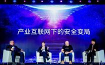 CSS安全领袖峰会：汤道生、Werner Vogels激辩“产业互联网时代安全变局”