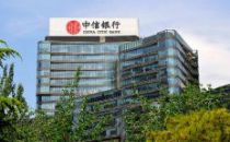 瞒报信息系统故障 中信银行被罚巨款