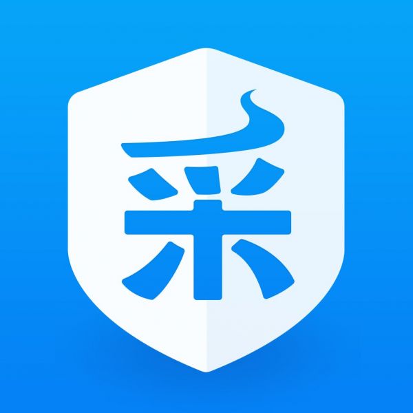 采购
