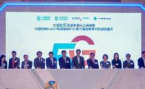大湾区5G产业联盟在香港成立 推动三地跨产业合作