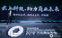 邱跃鹏：企业数字化转型驶入快车道