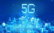 中国广电率先在上海启动5G测试网络建设，测试频段为4.9GHz