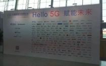 中国电信广东公司数据中心：打造5G时代的可靠基石