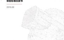 华为：5G Cloud VR业务标准体验白皮书（附下载）