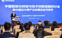 全栈云计算平台将成政企IT基础设施选型重要评估标准