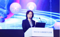 工信部信息通信发展司陈家春：我国5G产业发展坚持需求引领、开放合作