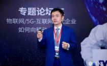 天翼云杨居正：数据中心布局逐渐走向边缘节点