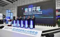 九州云出征世界互联网大会 共建智能互联新时代