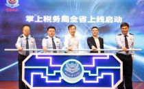 “粤税通”广东省掌上税务局微信小程序今日发布