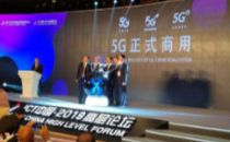 中国5G正式开启商用 运营商套餐发布