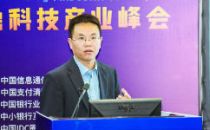 2019中国金融科技产业峰会|胡海星：基础软件助力数字普惠金融