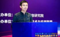 2019中国金融科技产业峰会丨深信服郭炳梁：从零信任到精益信任，金融数字化转型时代的新安全理念