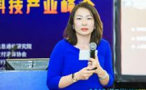 2019中国金融科技产业峰会|周淼：区块链技术赋能数字普惠金融