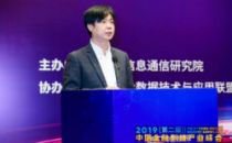 2019中国金融科技产业峰会丨亚信科技汪晨：威胁可感知、安全可运维
