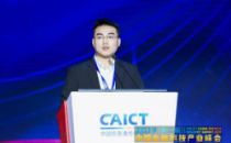 2019中国金融科技产业峰会丨腾讯云计算公司金融云副总经理赵明明：金融数字化开放转型之道