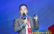 2019中国金融科技产业峰会丨上海数讯信息技术有限公司市场销售部副总包凯：金融数据99.995%的可信安全保护