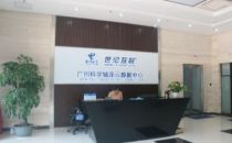 IDC圈探营 | 中国电信广州科学城连云数据中心