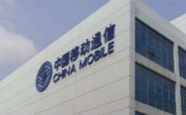 中国移动启动2019年至2020年一体化电源产品集采