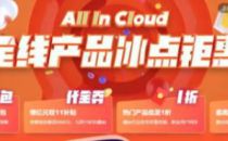 华为云等HAT云主机评测：到底买谁？