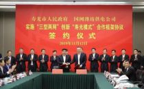 寿光市能源大数据中心成立运行 支撑“三型两网”建设