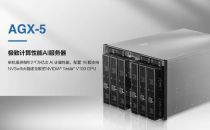 无人配送新风向 计算力陪你感受新的加速度