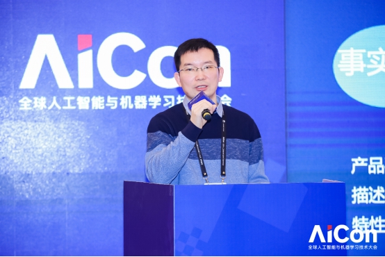 华为云出席AICon 力推全栈全场景AI技术实践
